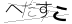 CAPTCHA