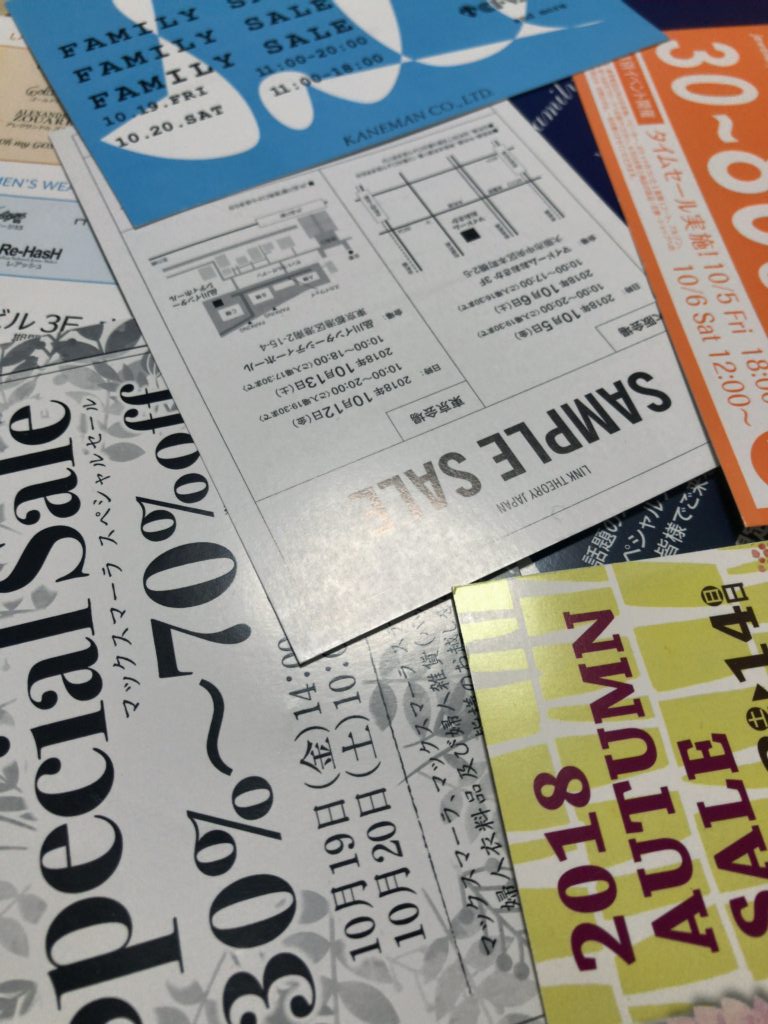 ファミリーセール招待状