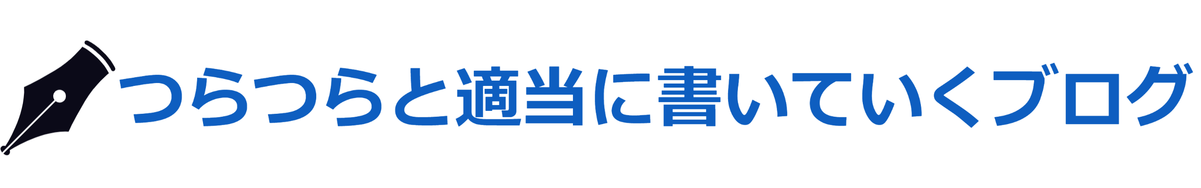 つらつらと適当に書いていくブログ|東京・大阪のファミリーセール情報、食べ歩きなど